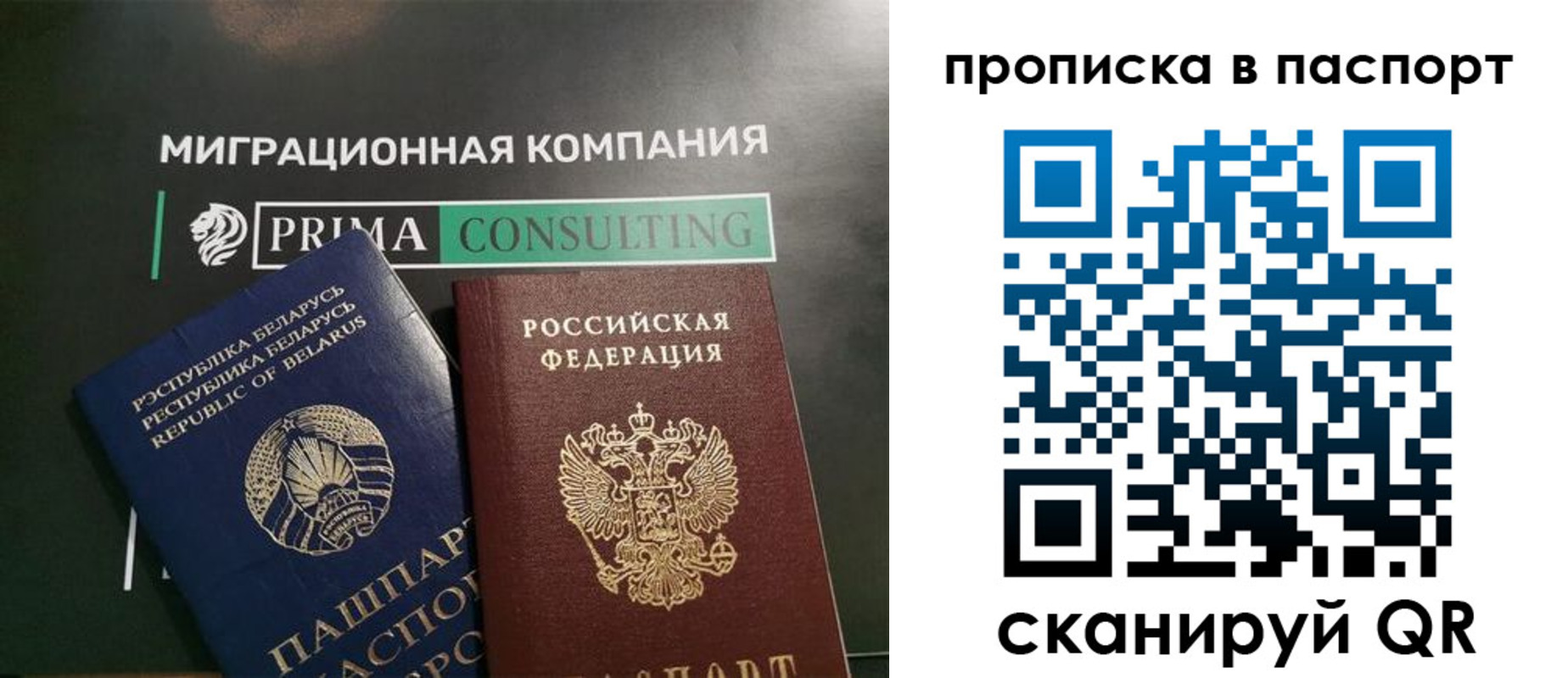 временная регистрация купить в Морозовске