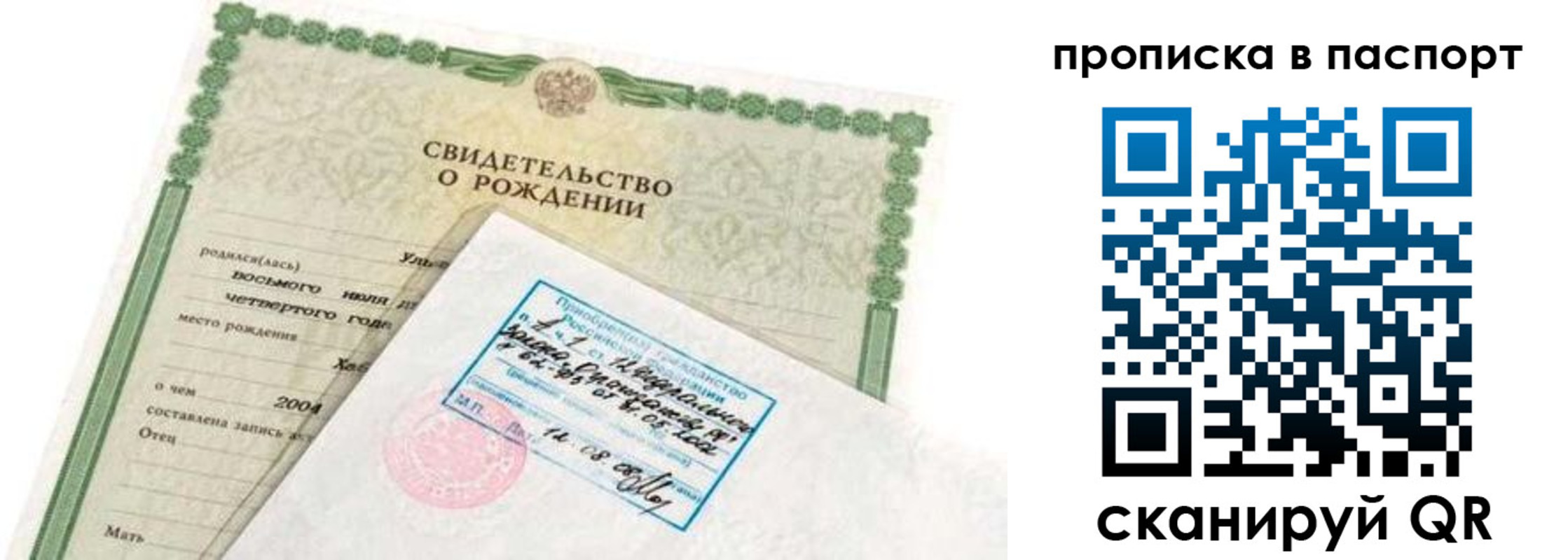 прописка поиск в Морозовске