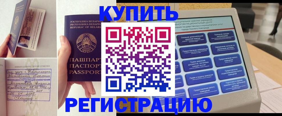 временная регистрация для всех в Морозовске