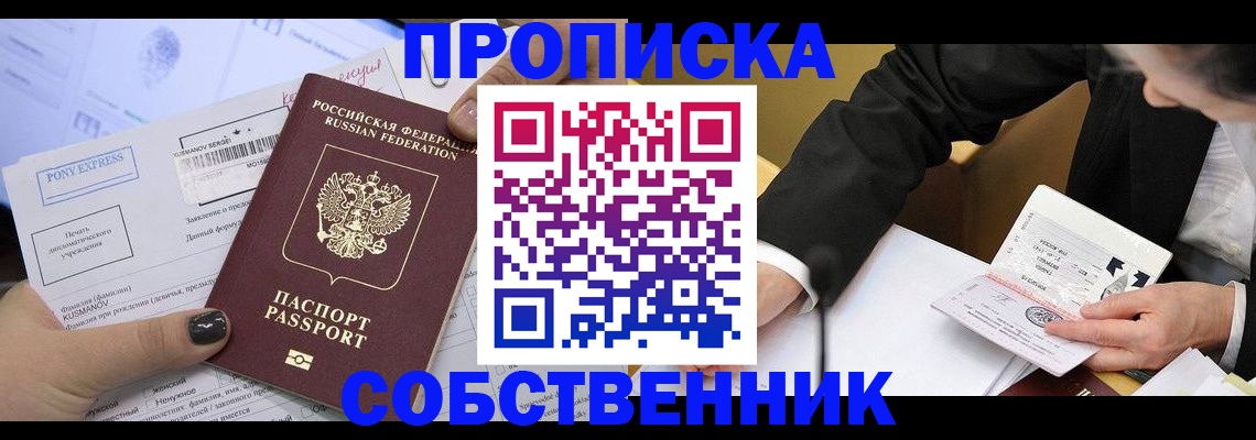 временная регистрация поиск в Морозовске