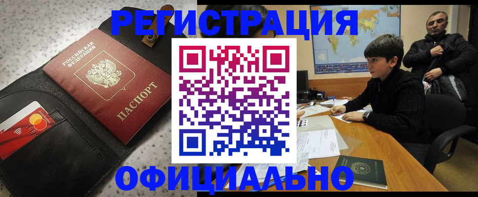 временная регистрация поиск в Морозовске