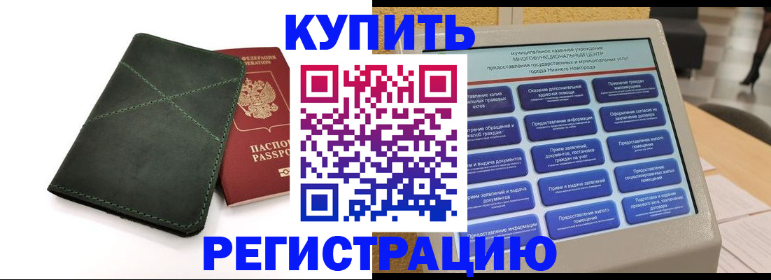 прописка для кредита в Морозовске