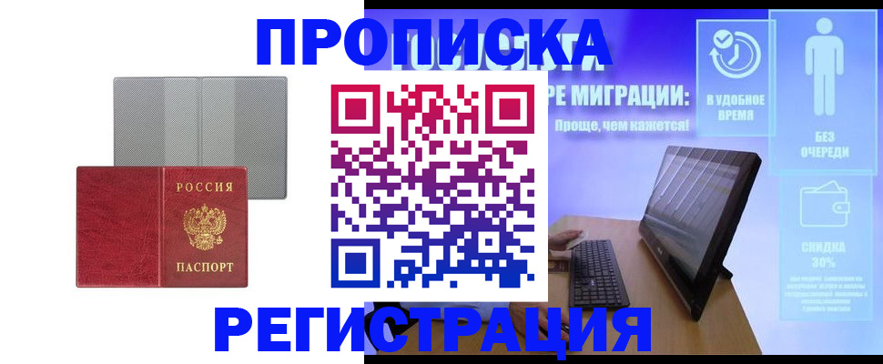 найти адрес прописки в Морозовске