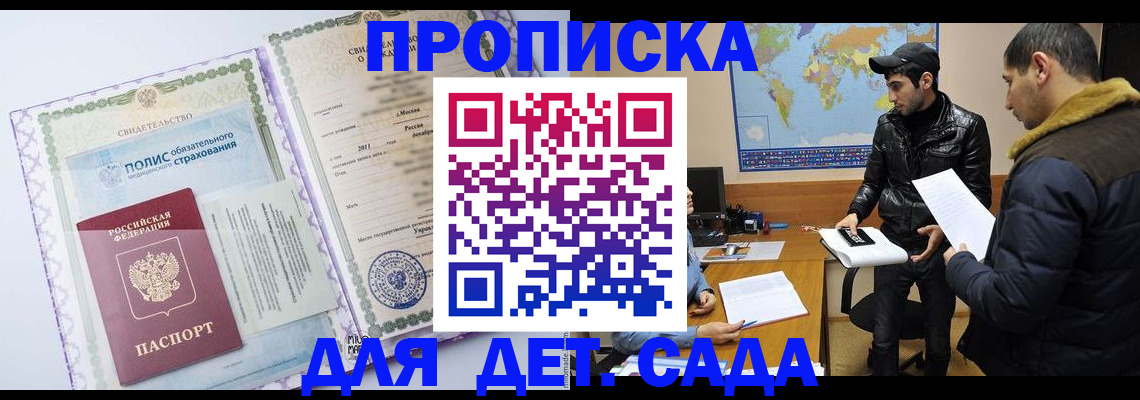 временная регистрация гарантия в Морозовске